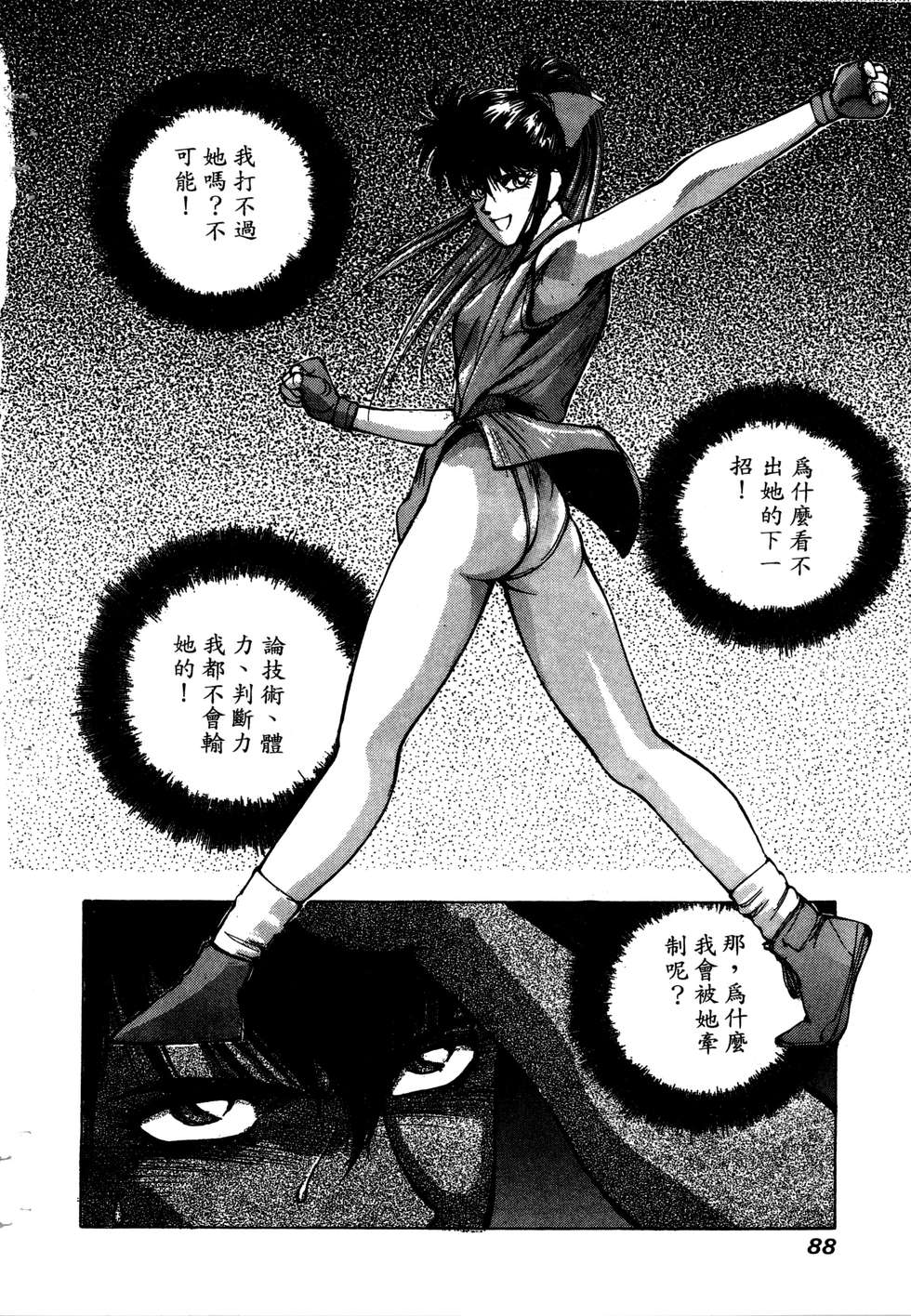 第86页