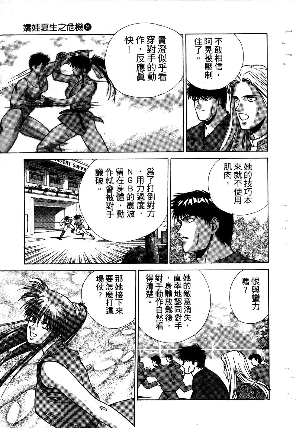 第87页