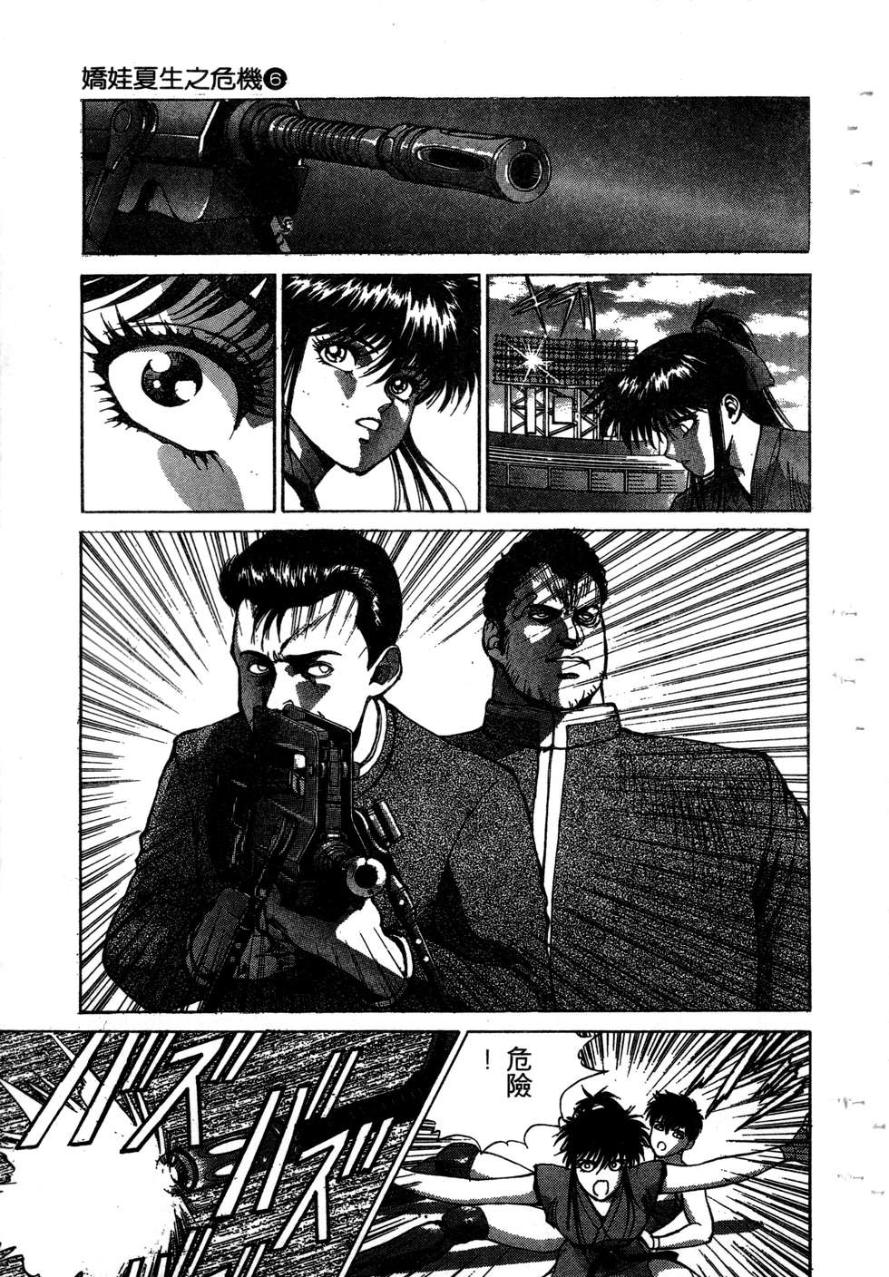 第99页