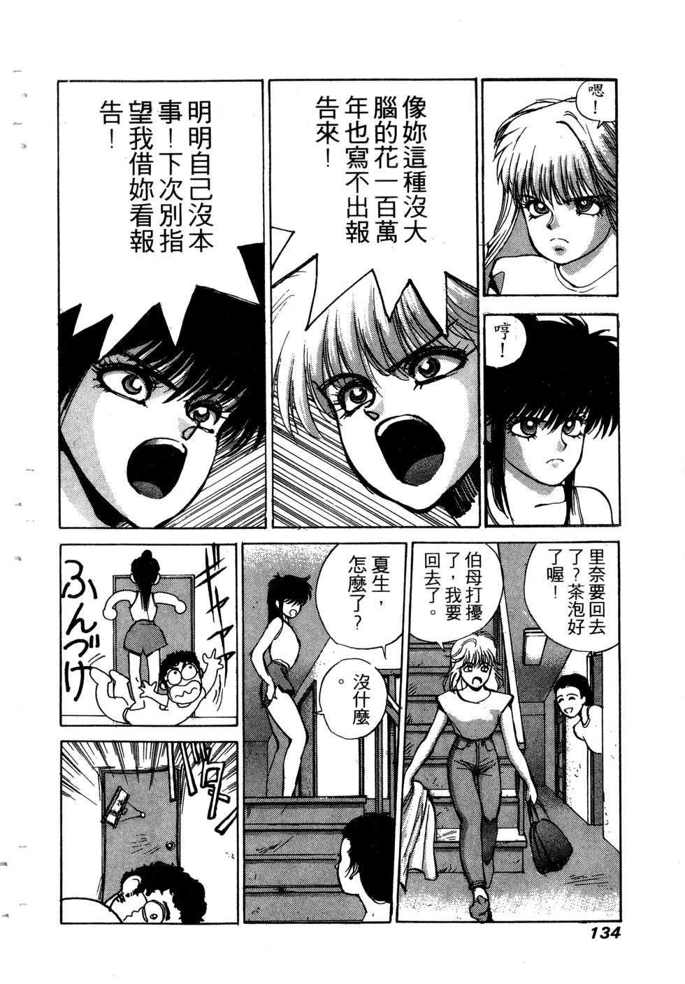 第132页