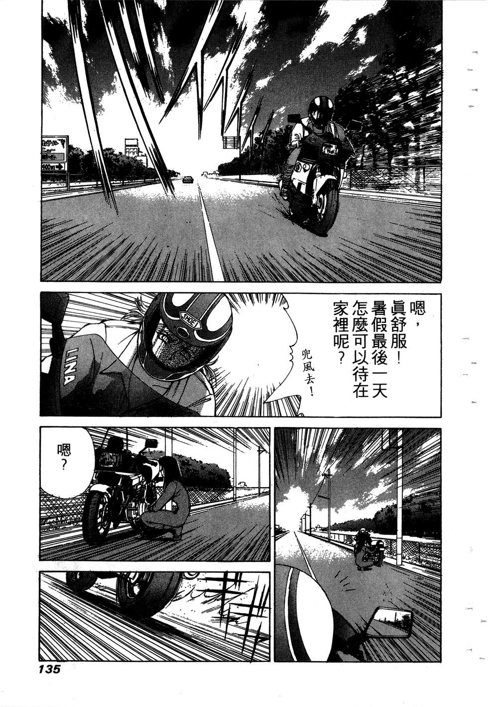 第133页