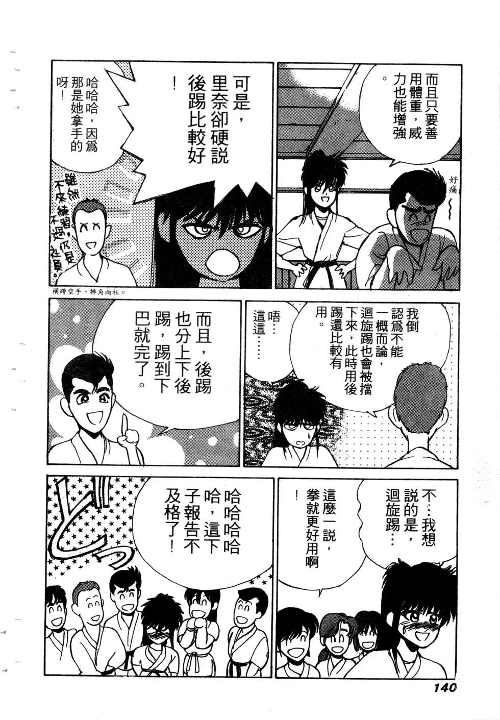 第138页