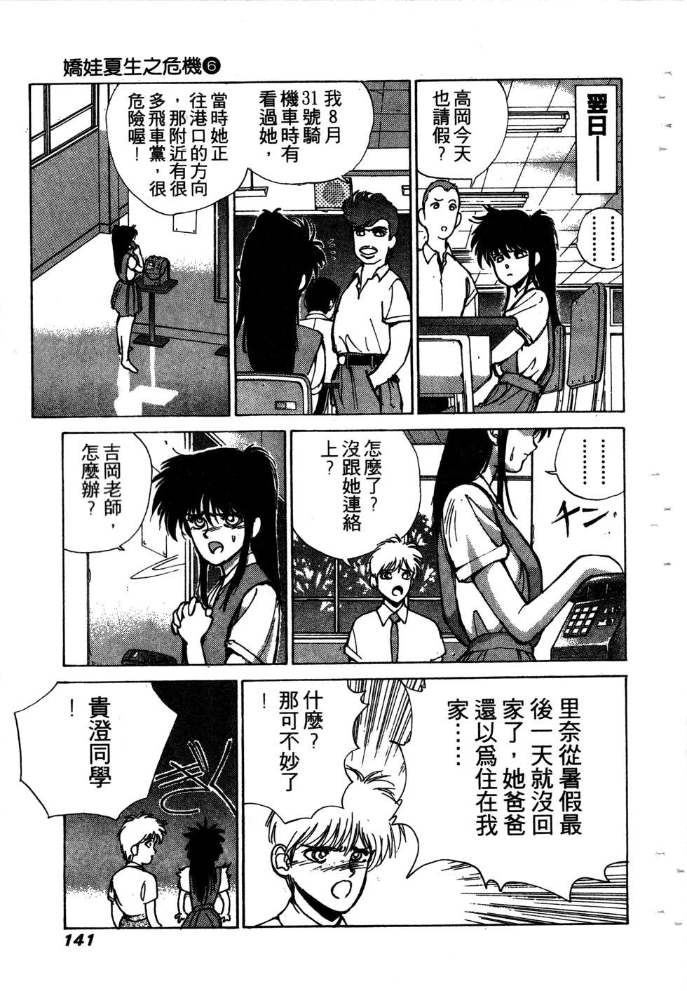 第139页