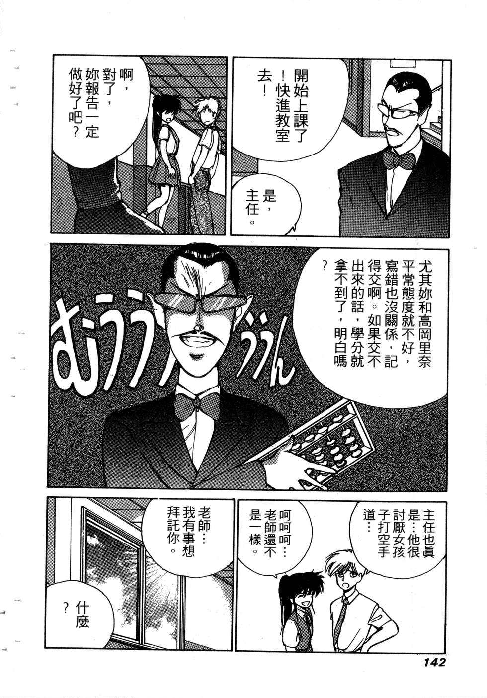 第140页