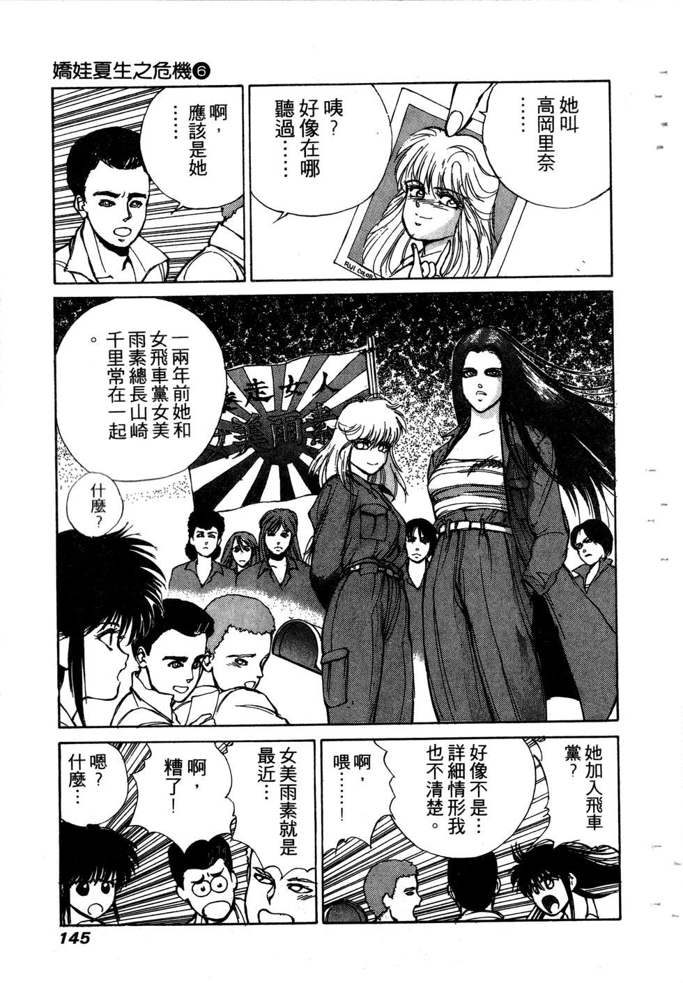 第143页