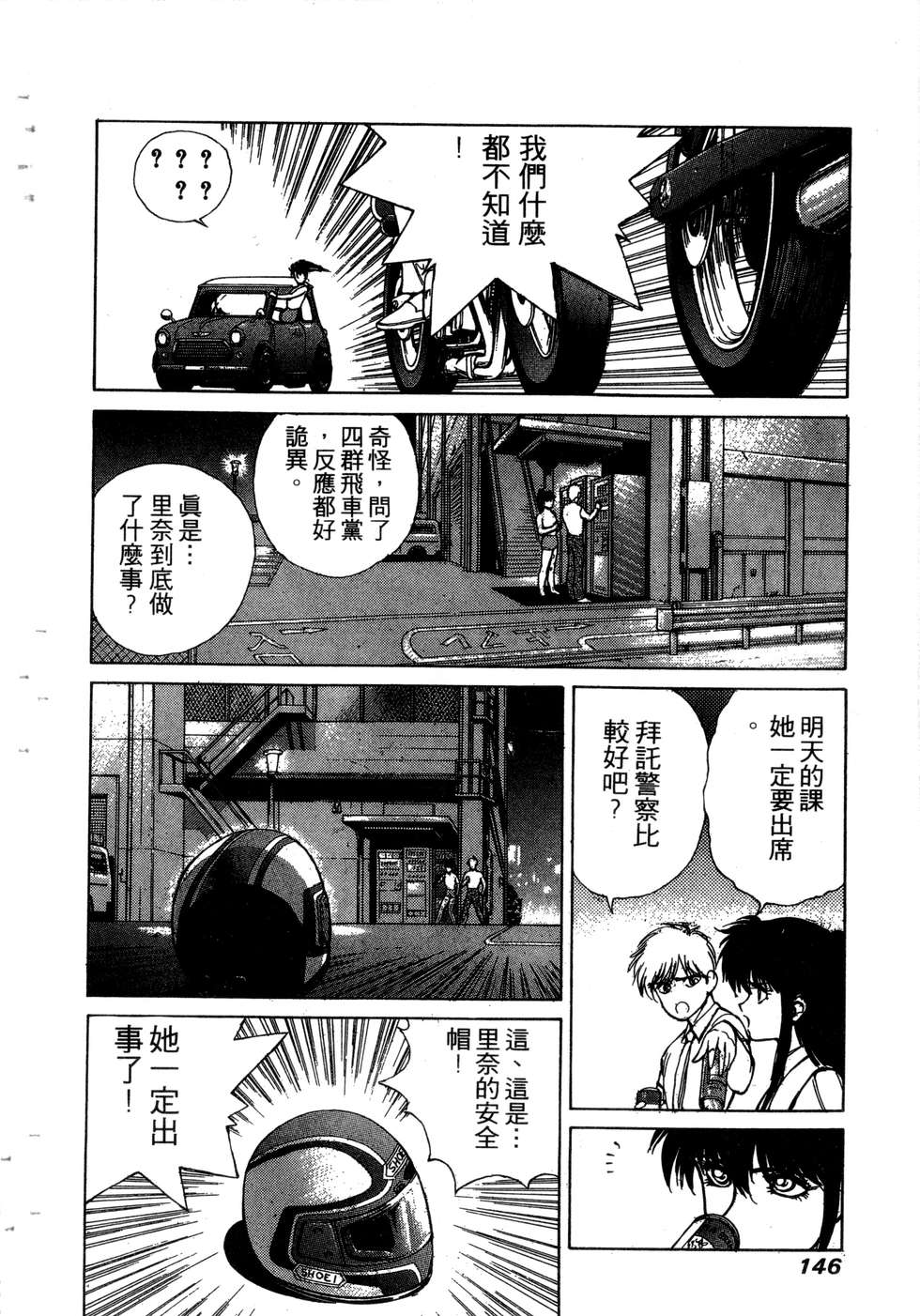 第144页