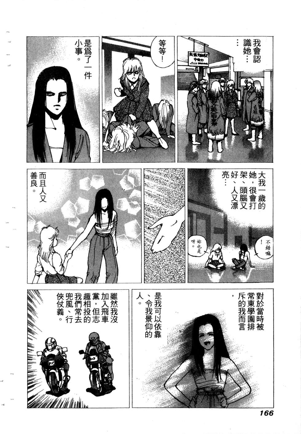 第164页