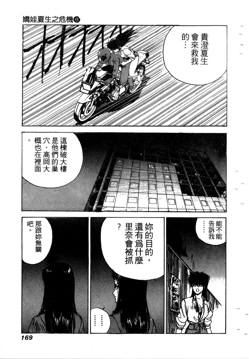 第167页