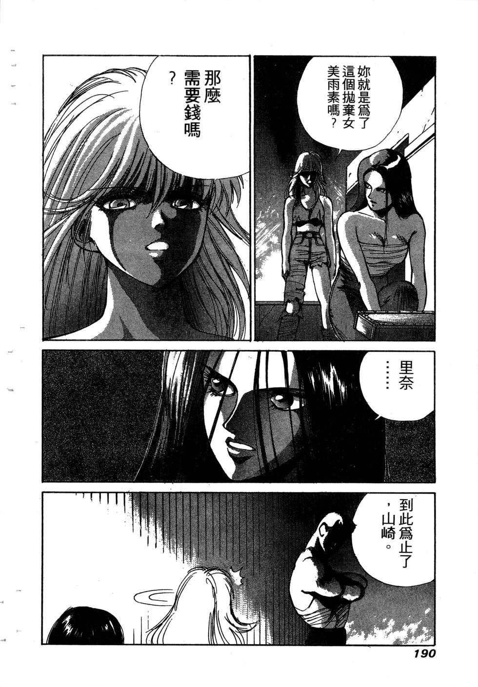 第188页