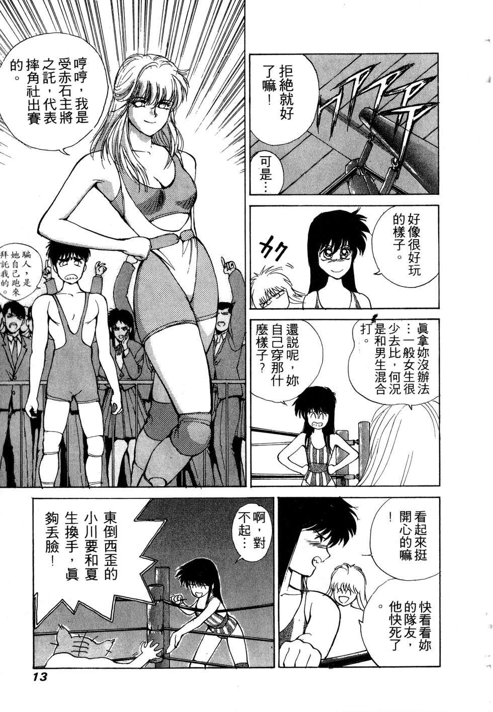 第11页