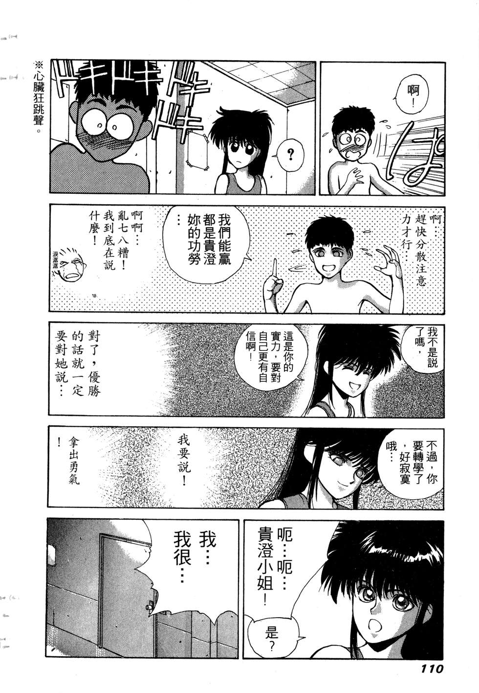 第108页