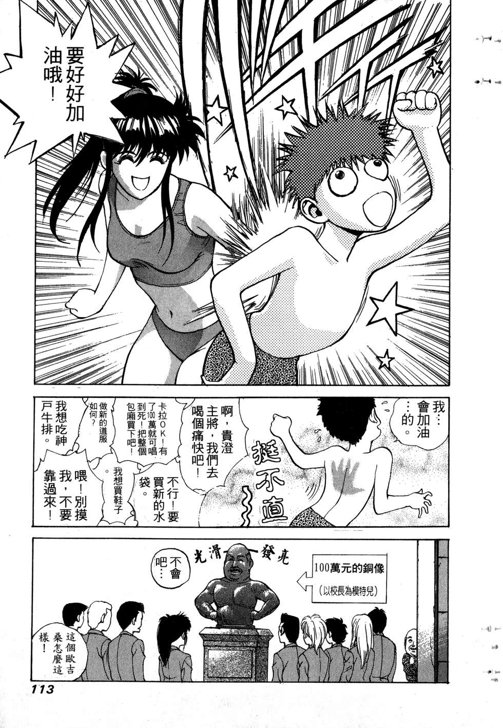 第111页