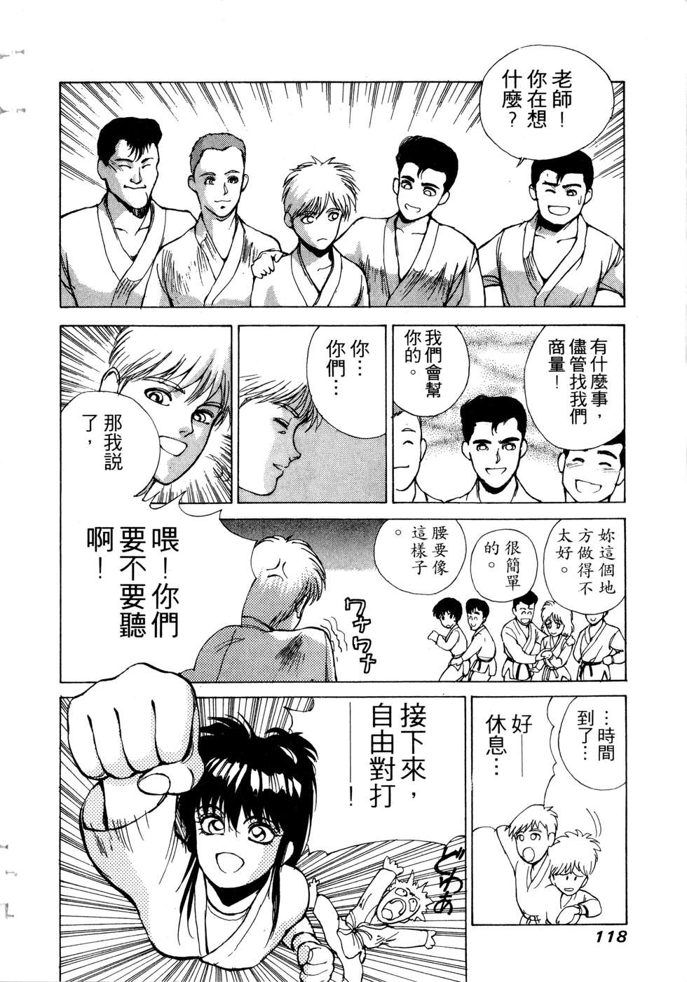 第116页