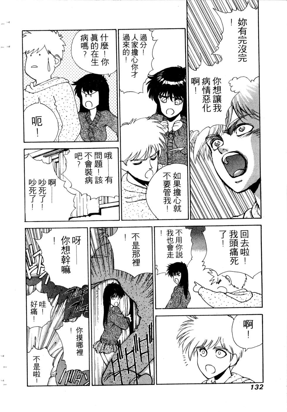第130页