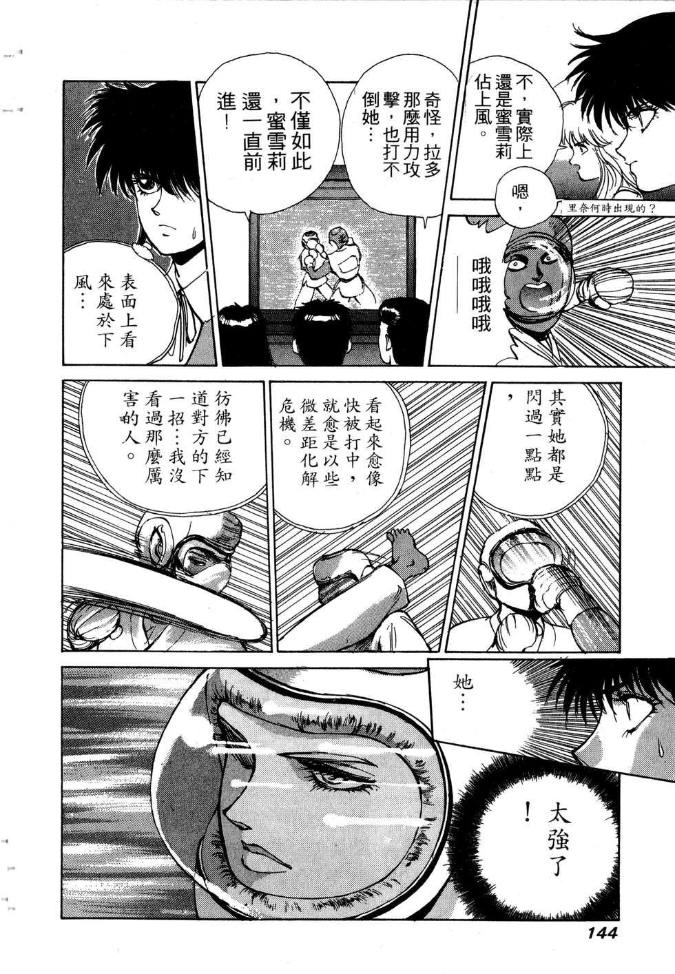 第142页
