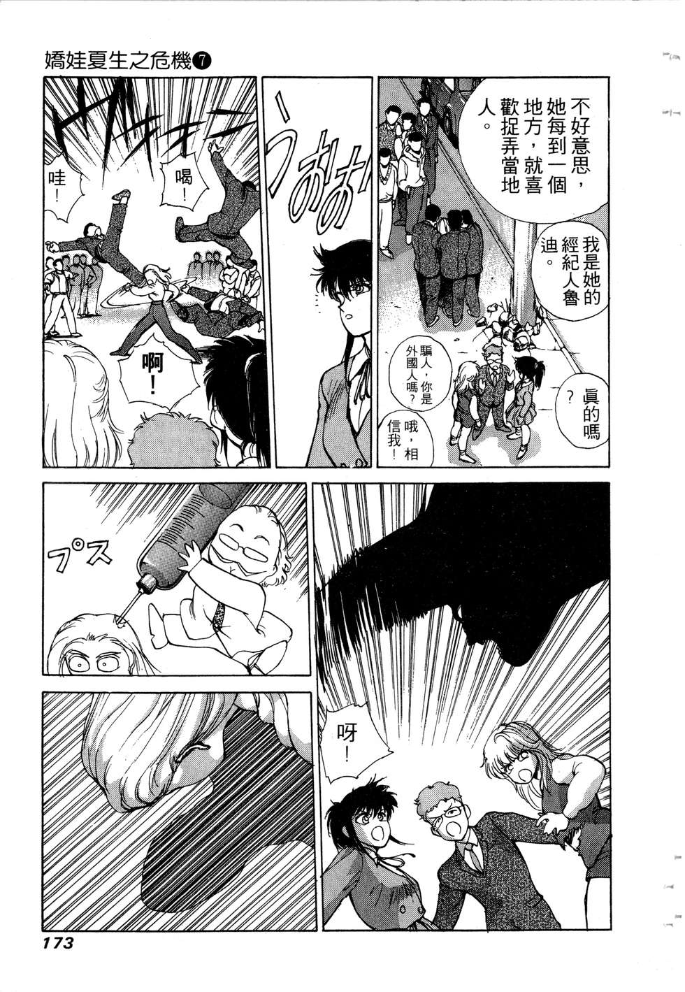 第171页