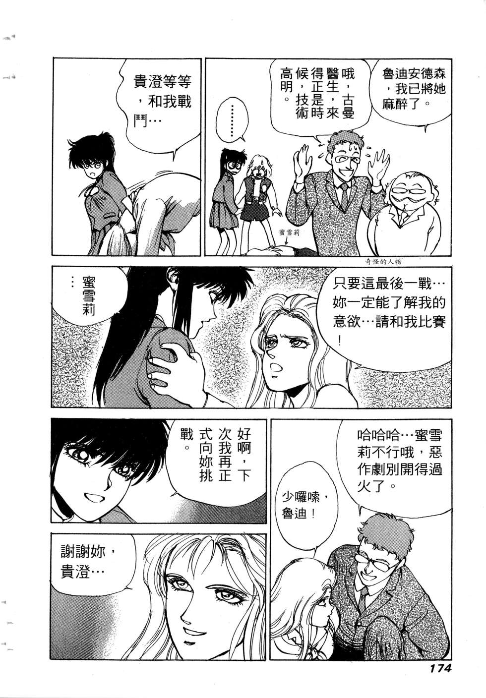 第172页