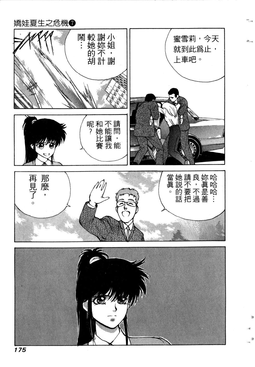 第173页