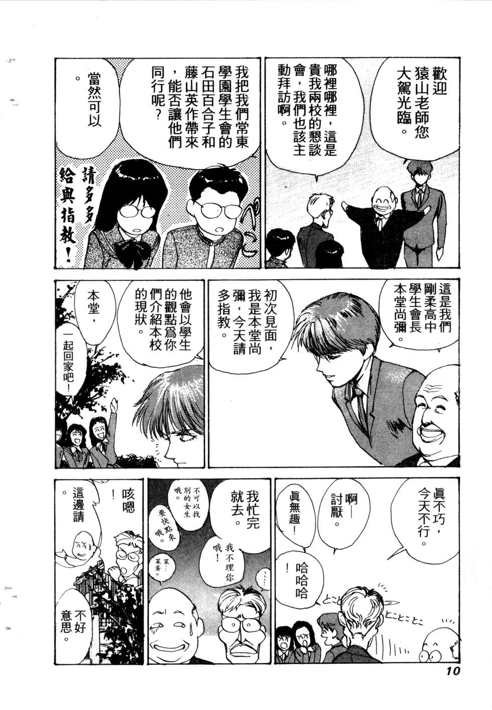 第8页