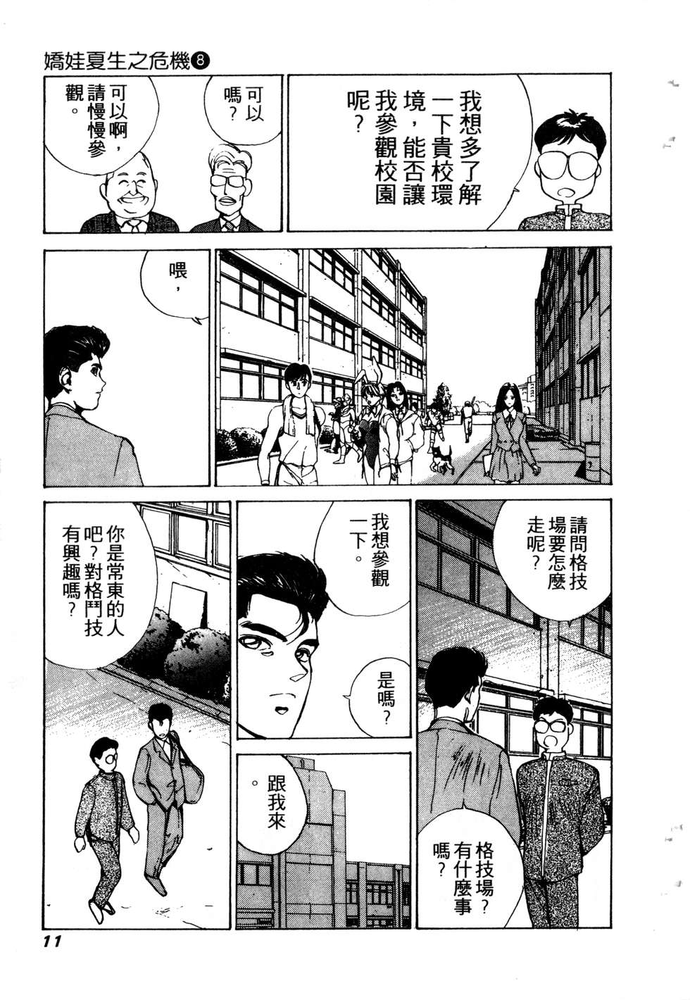 第9页
