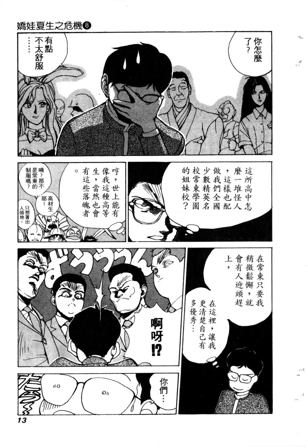 第11页