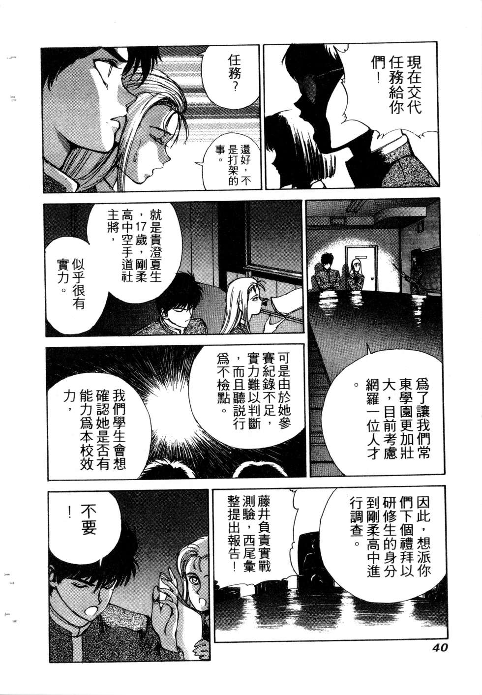 第38页