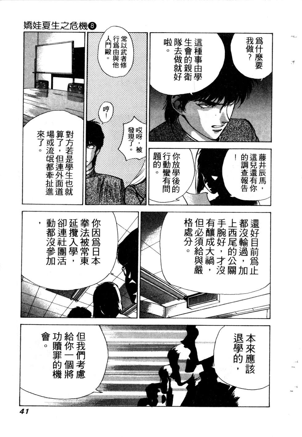 第39页