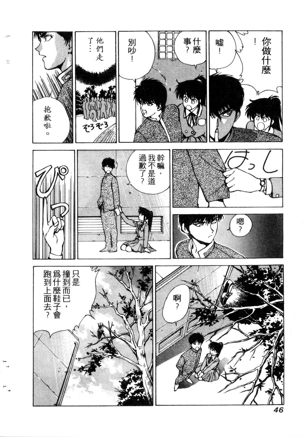 第44页