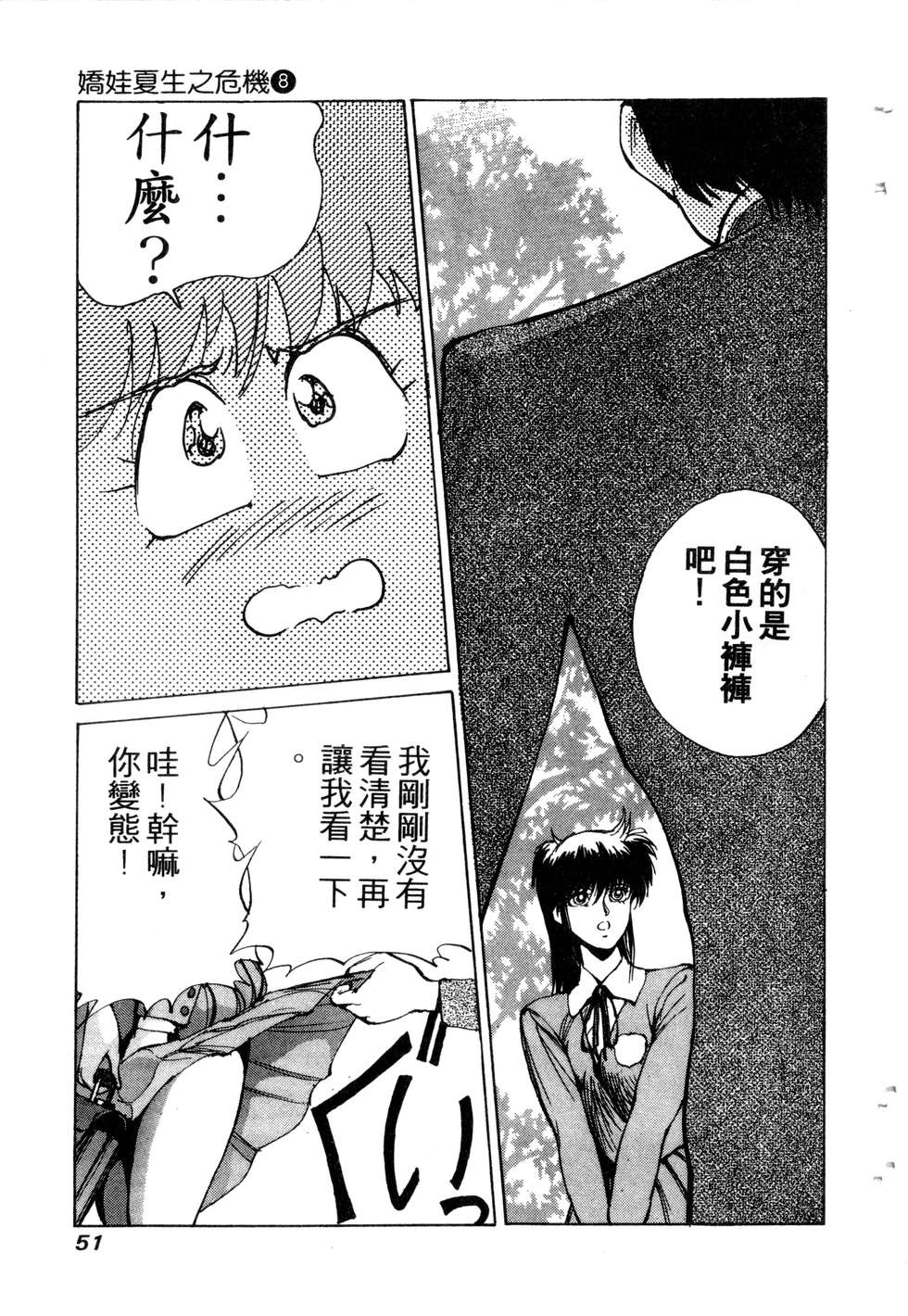 第49页