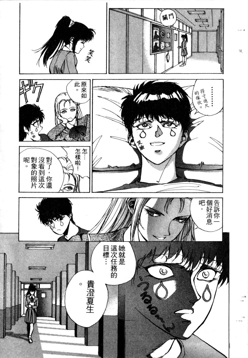 第71页