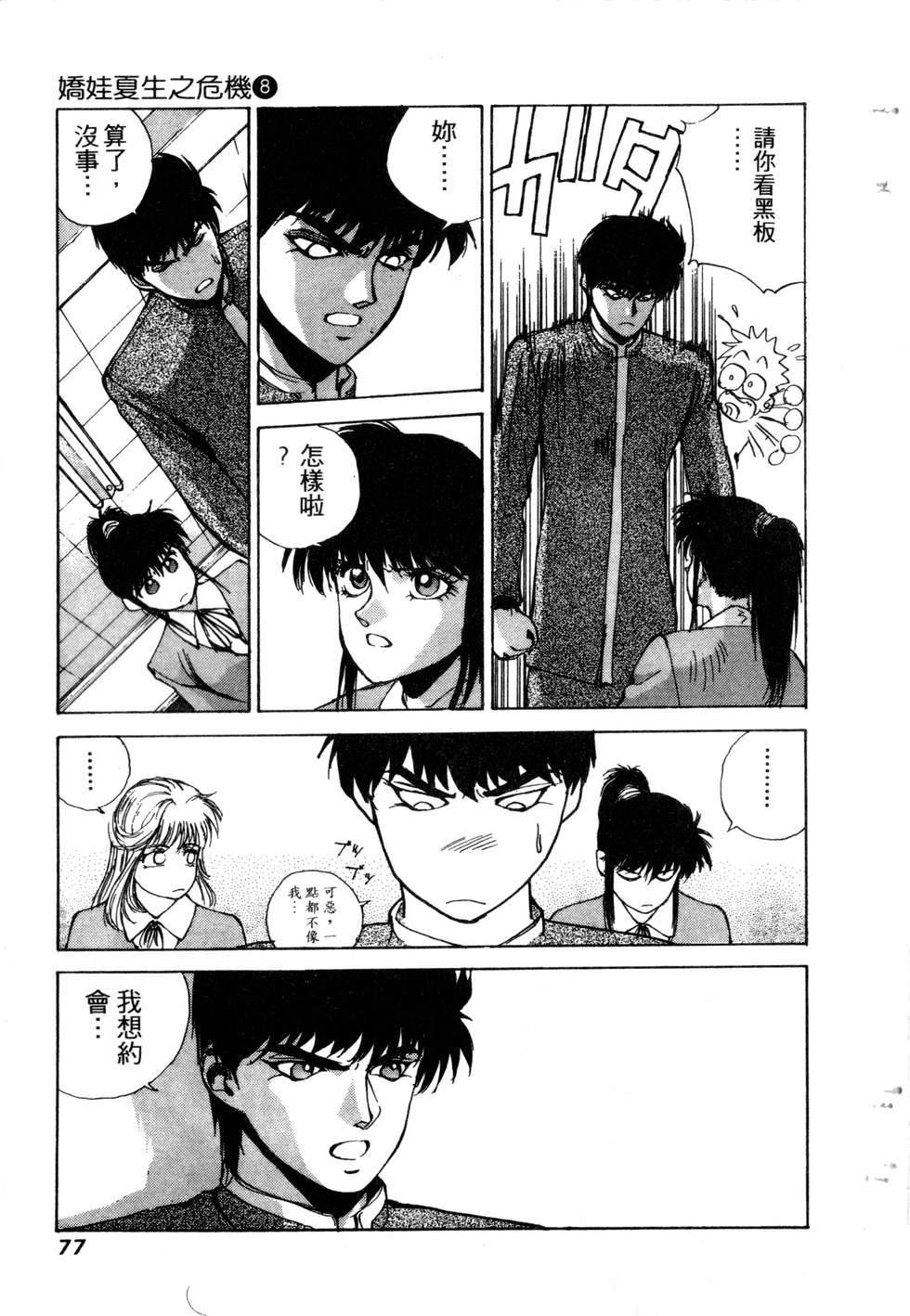 第75页