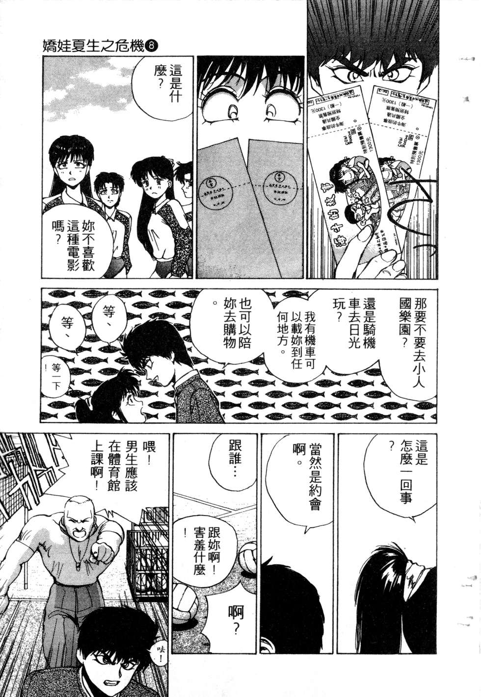 第79页