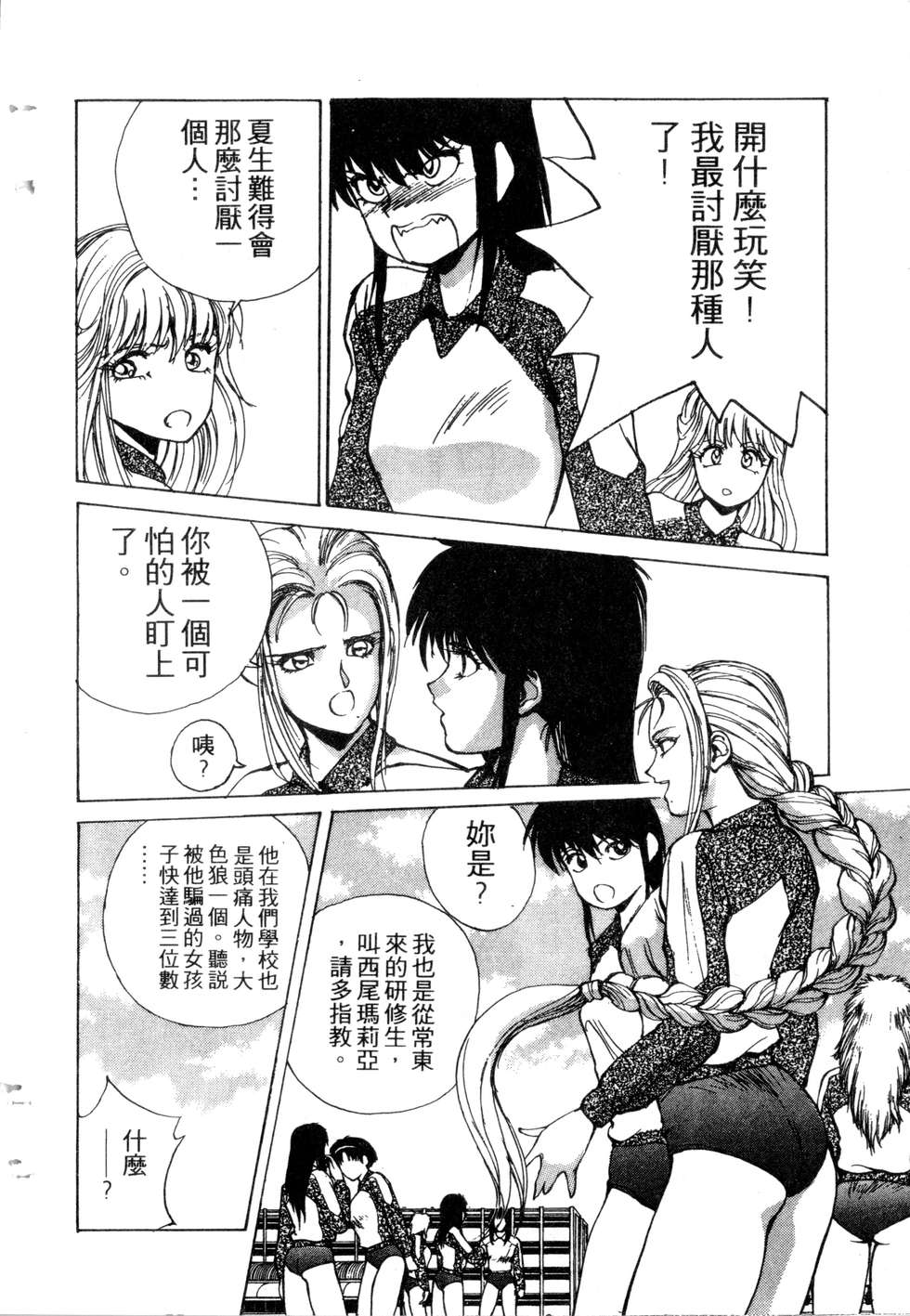 第82页