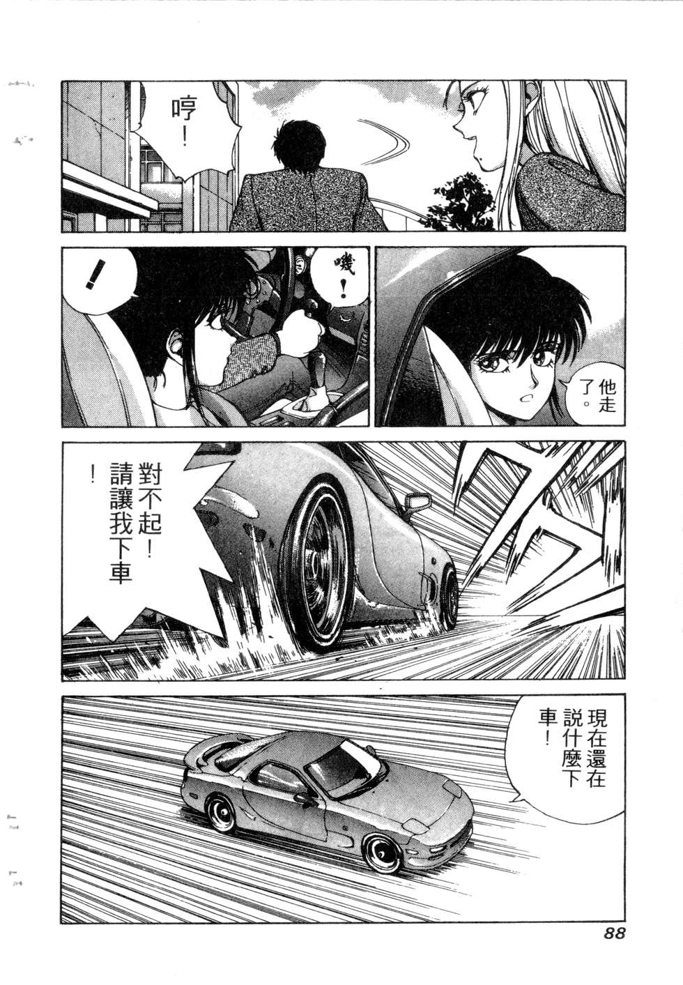 第86页