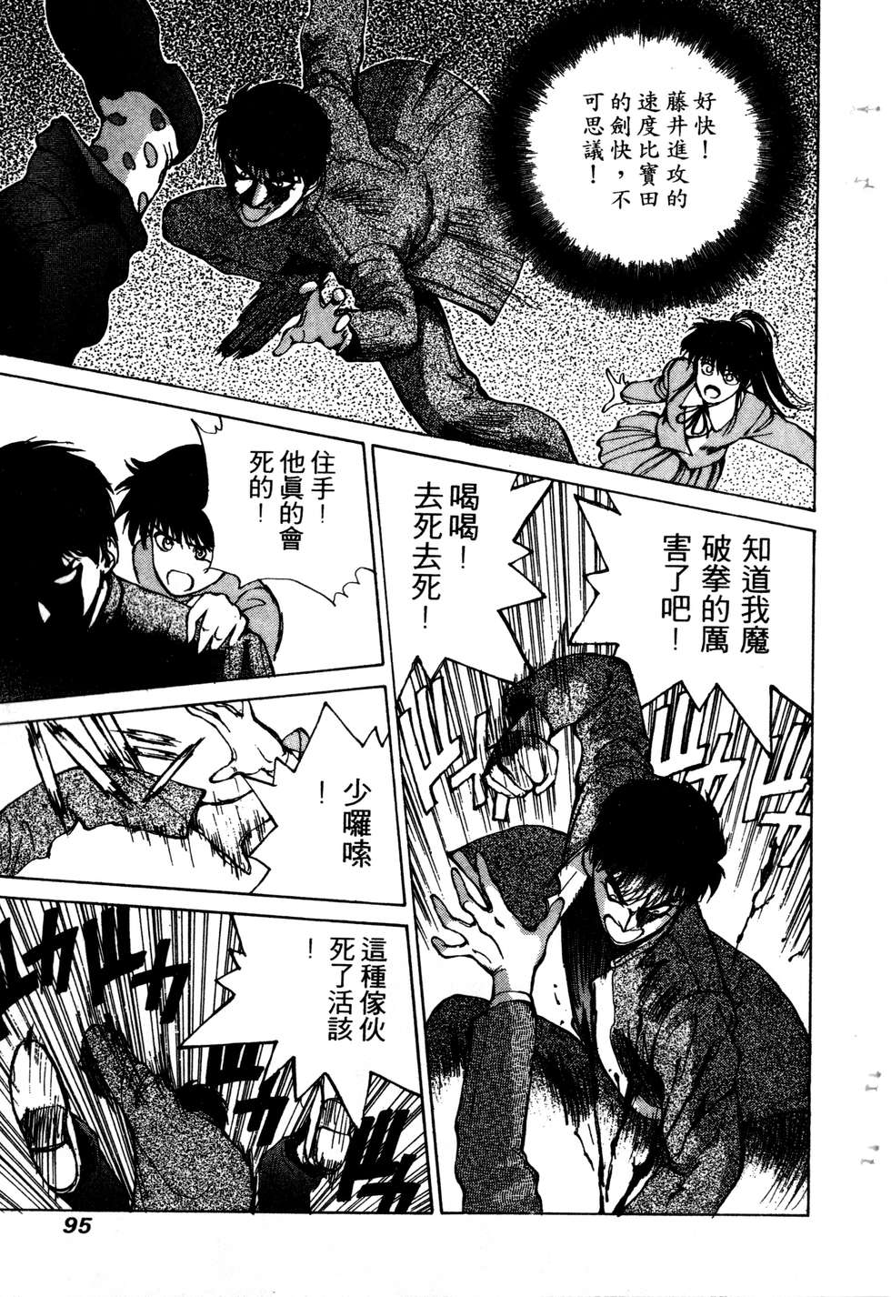 第93页