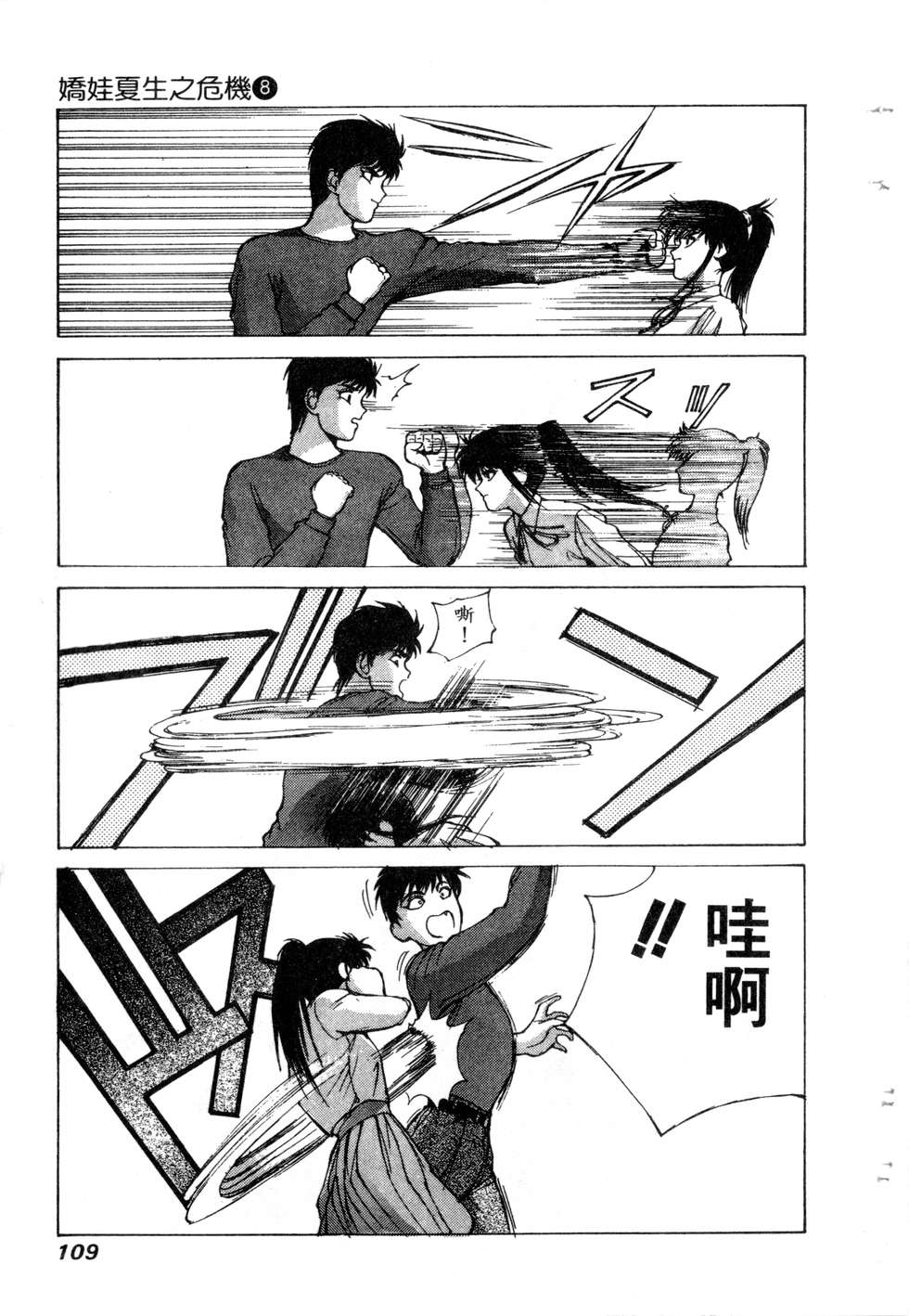 第107页