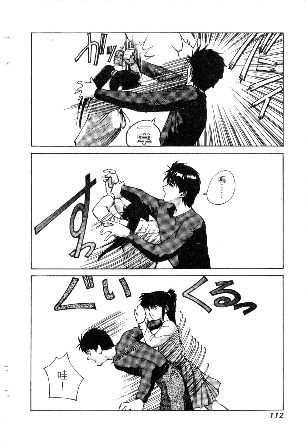 第110页