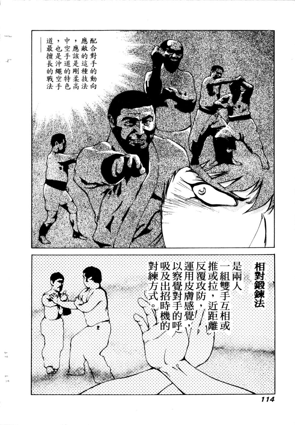 第112页