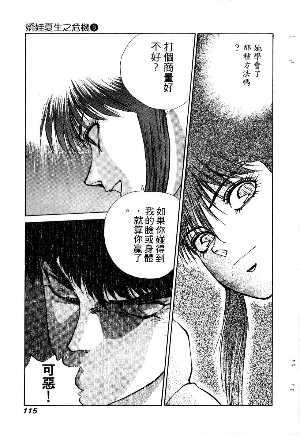 第113页