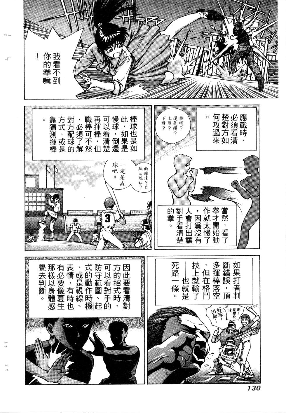 第128页