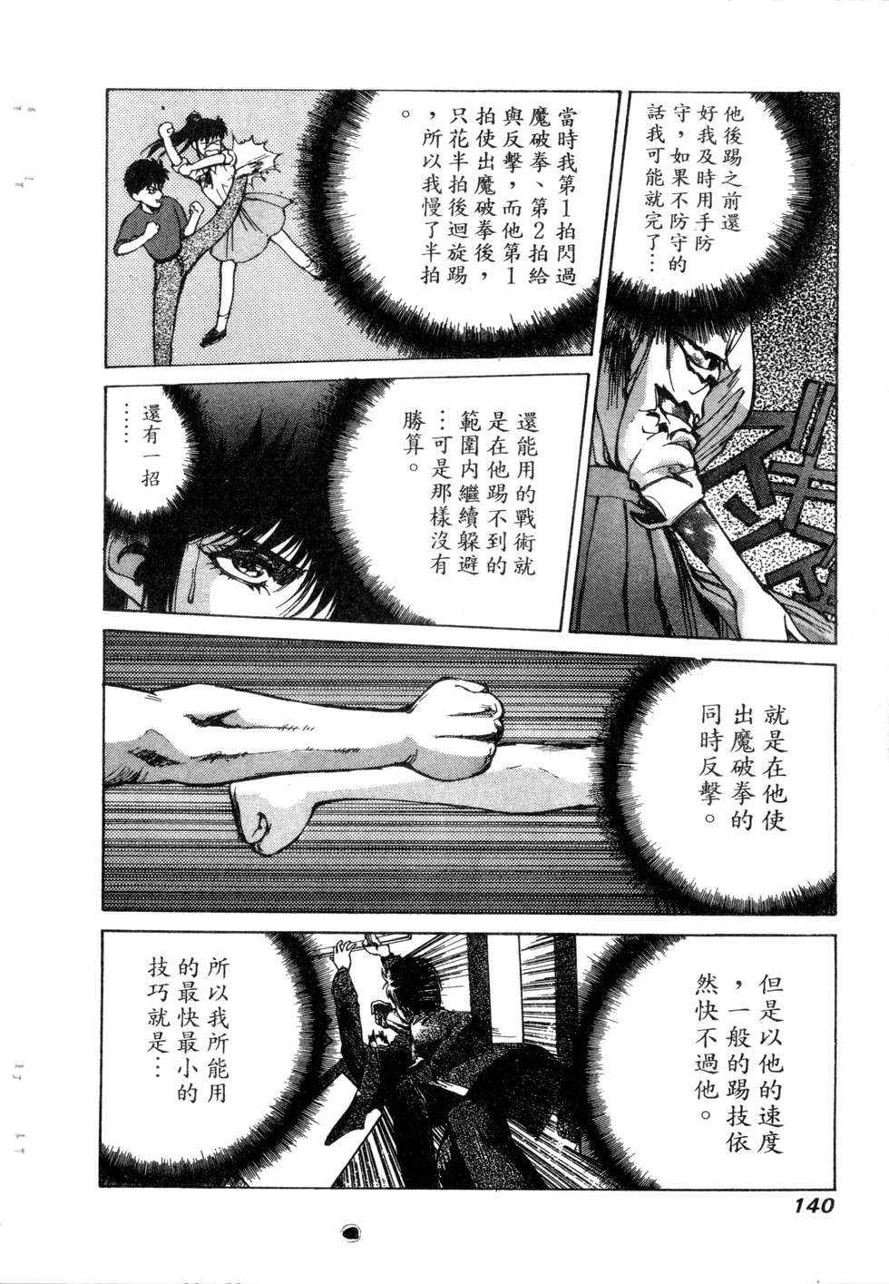 第138页