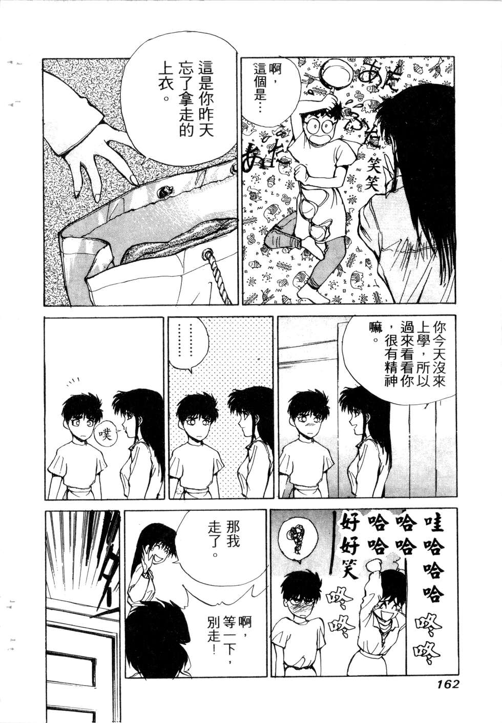 第160页