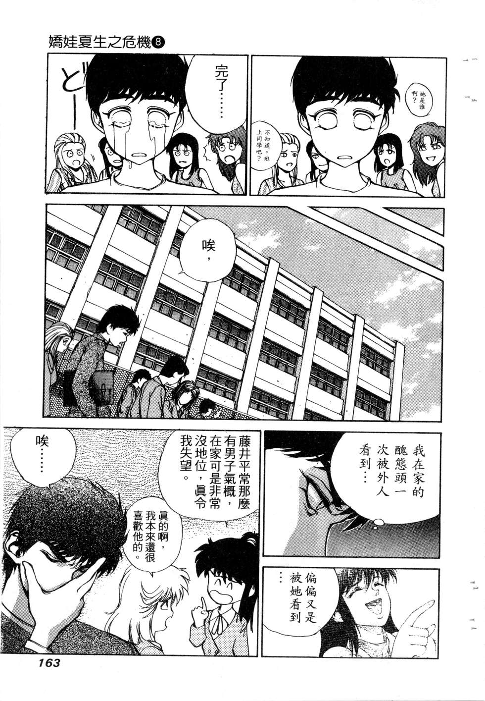 第161页