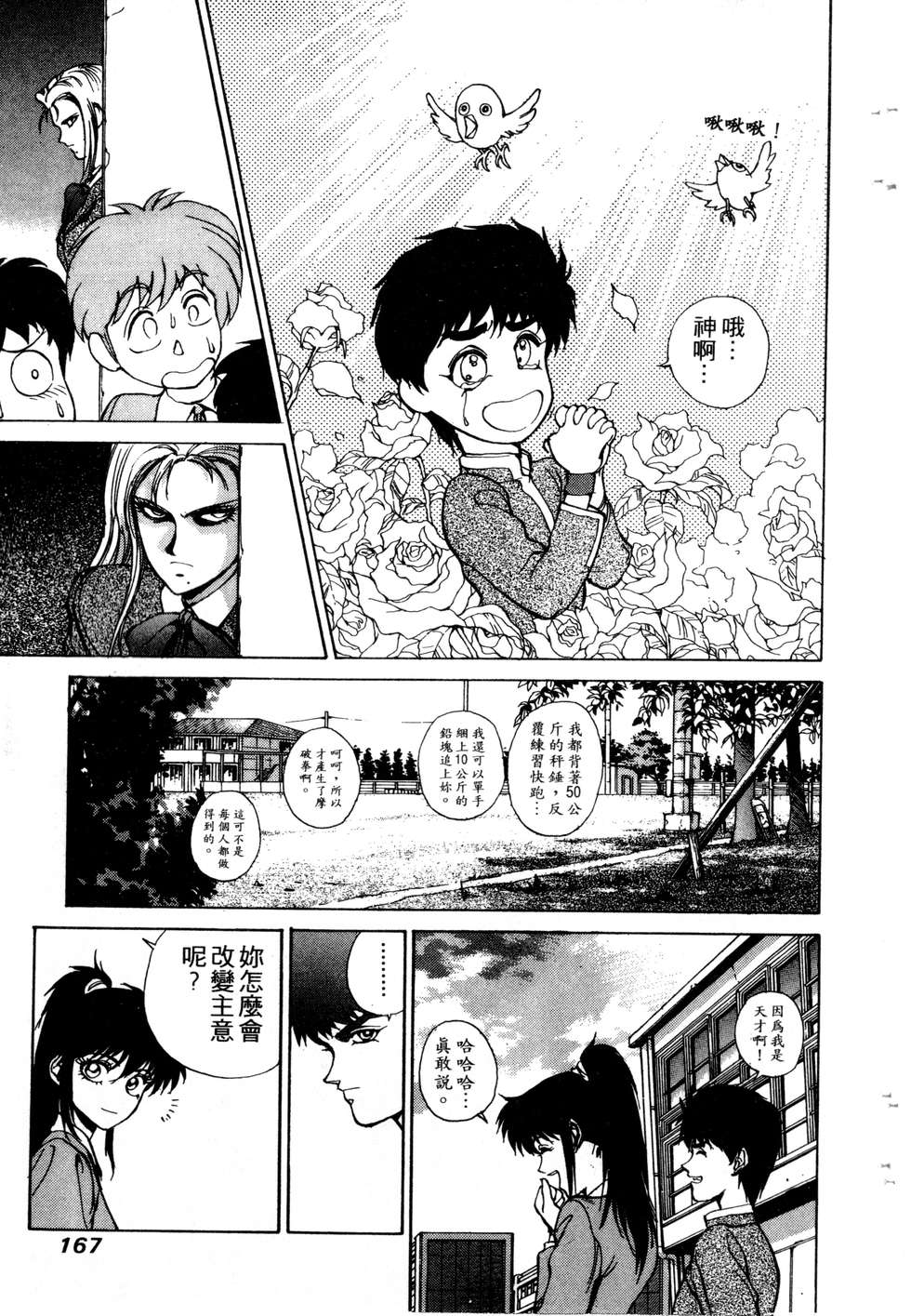 第165页