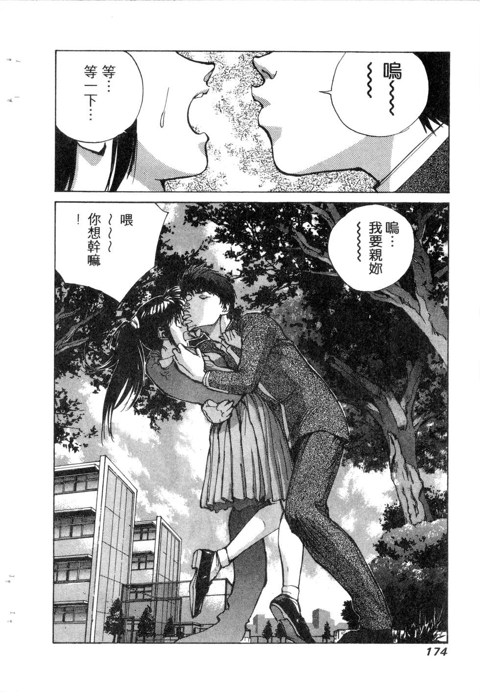 第172页