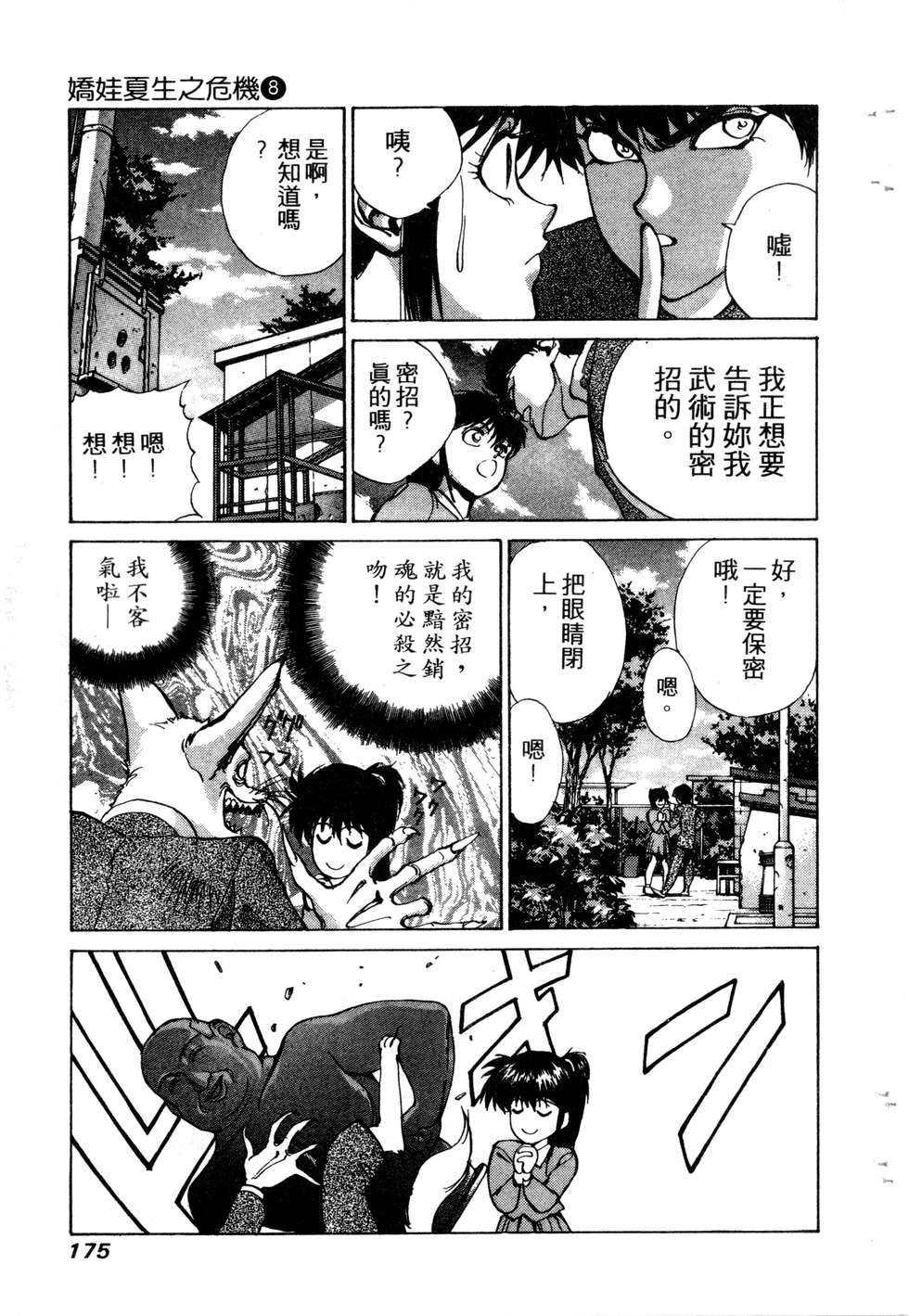 第173页