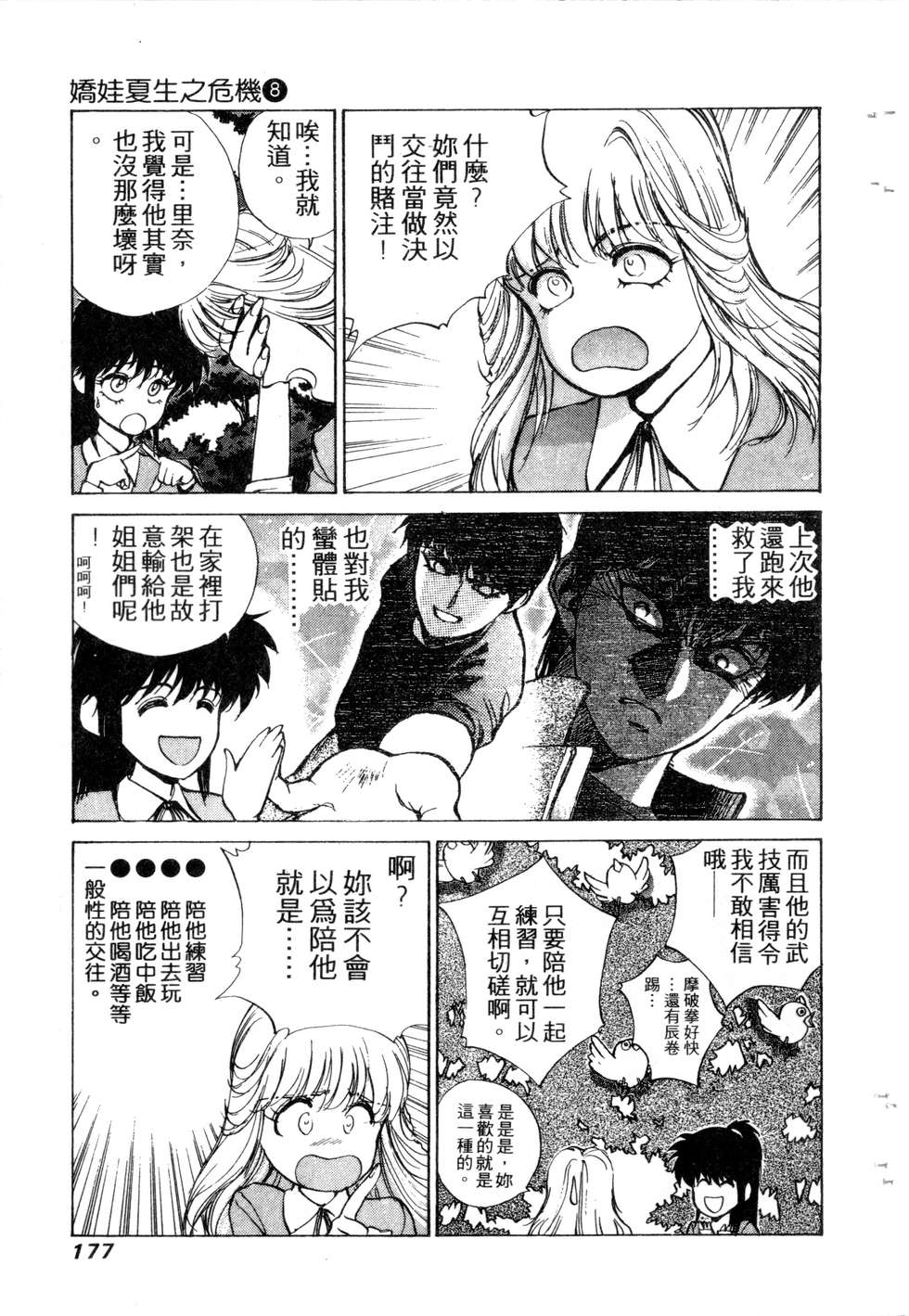第175页