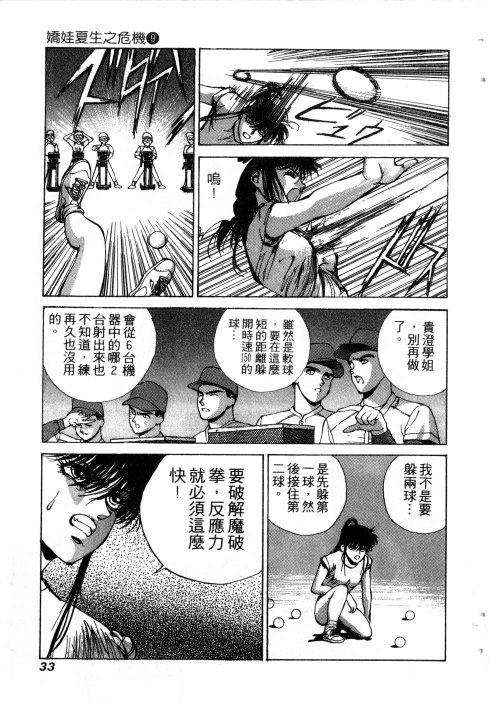 第31页