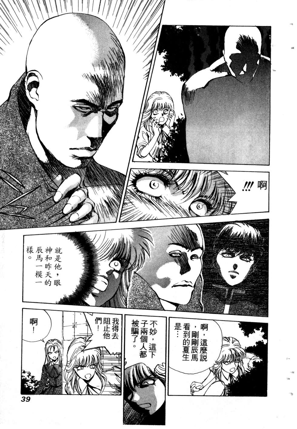 第37页