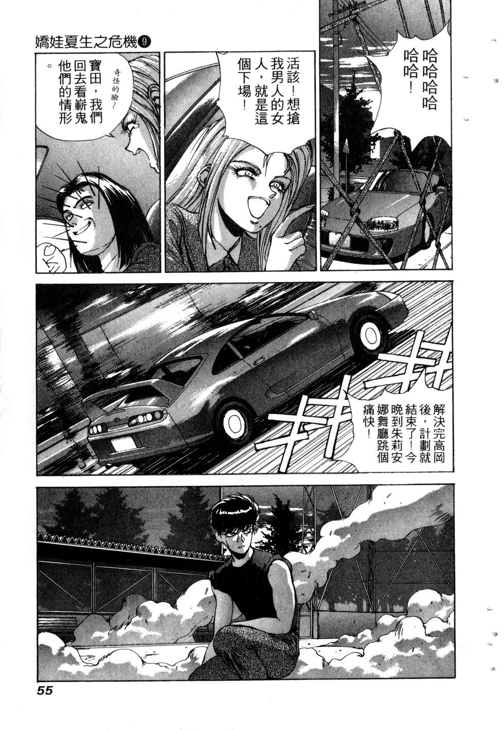 第53页